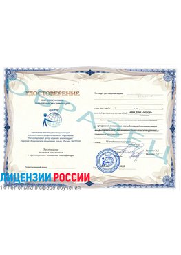 Образец удостоверение НАКС Новошахтинск Аттестация сварщиков НАКС